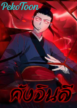 คังจินลี