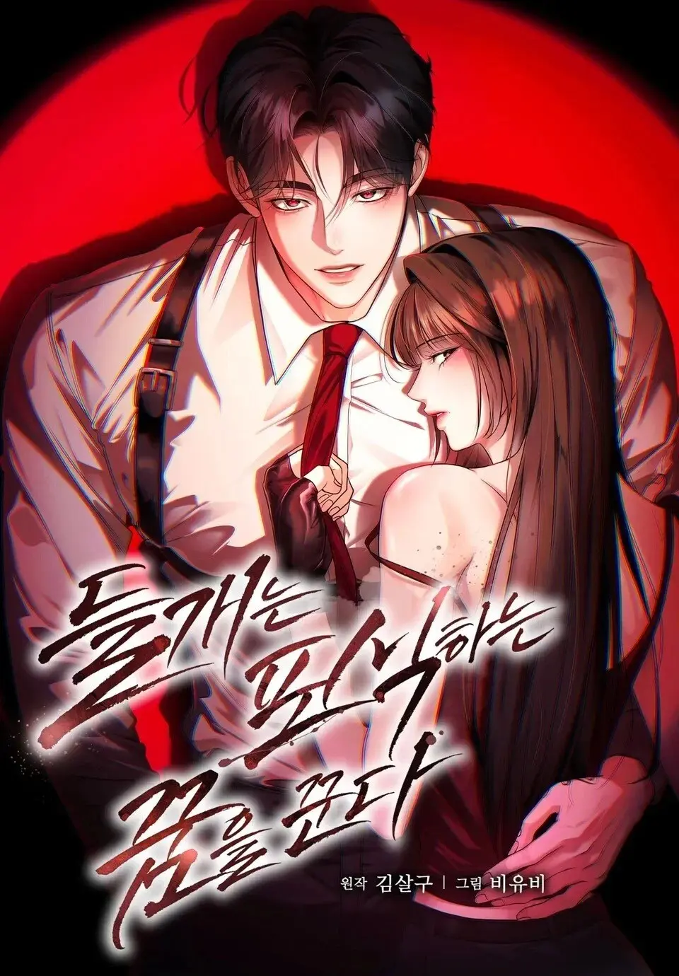 เมื่อหมาป่าฝันถึงเหยื่อ Wild Dogs Dream of Feasting