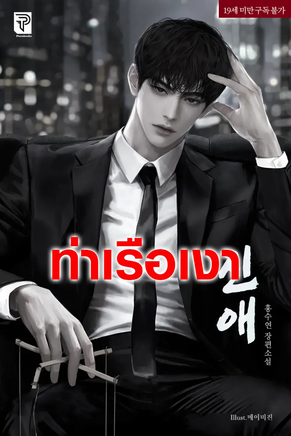 ชินแอ ShinAE